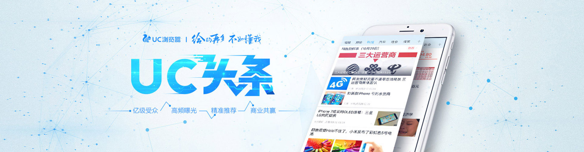沈阳信息流营销
